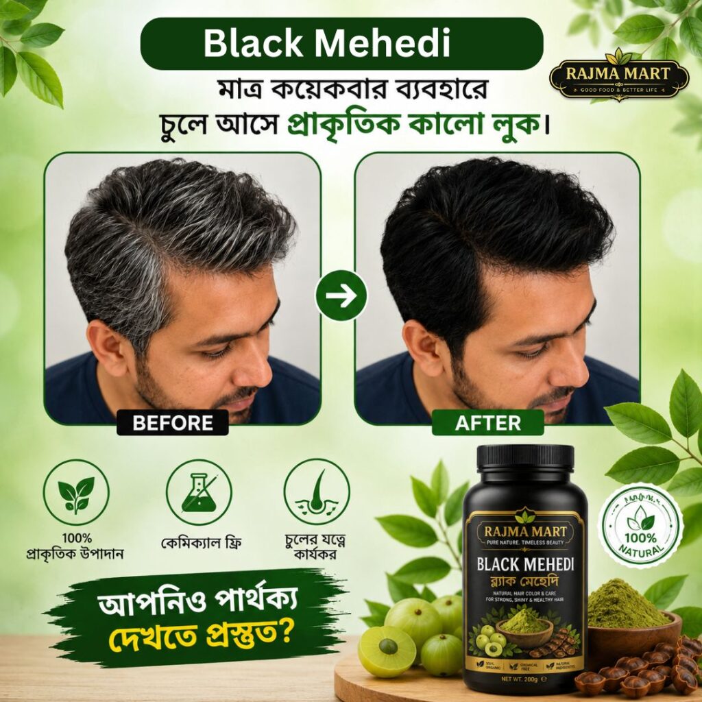 rajma mart black mehedi